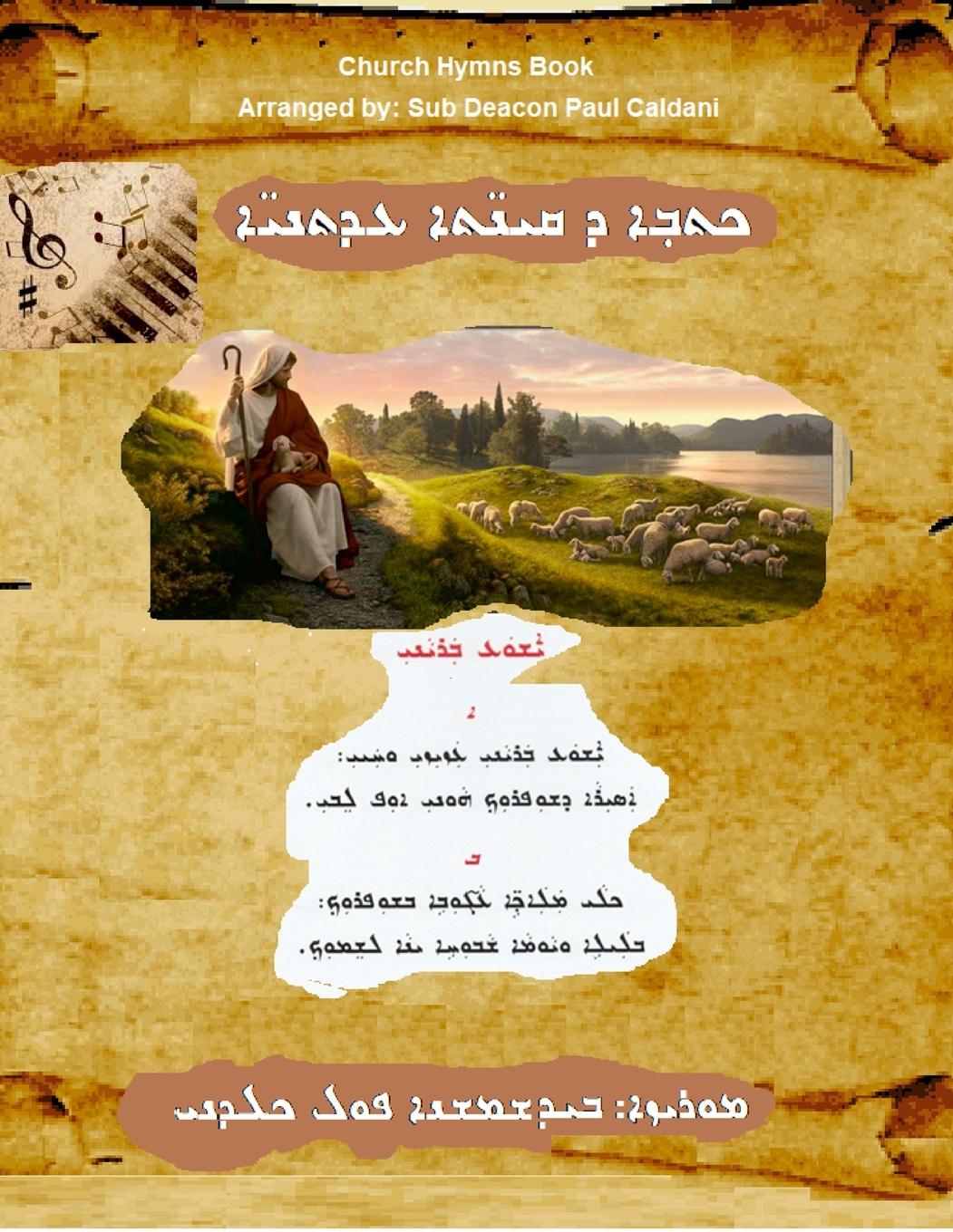 Vorderes Coverbild Church Hymns Book