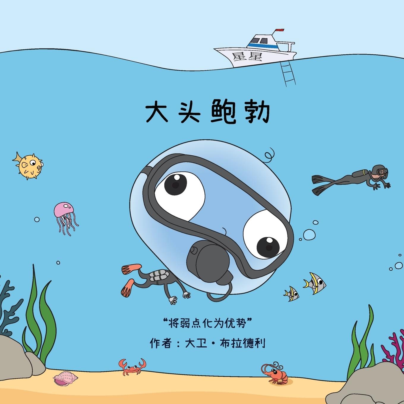 Vorderes Coverbild &#22823; &#22836; &#40077; &#21187;