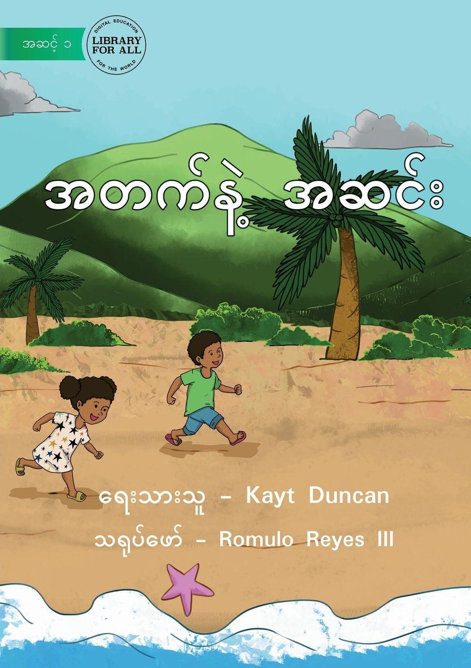 Vorderes Coverbild Up And Down - &#4129;&#4112;&#4096;&#4154;&#4116;&#4146;&#4151; &#4129;&#4102;&#4100;&#4154;&#4152;