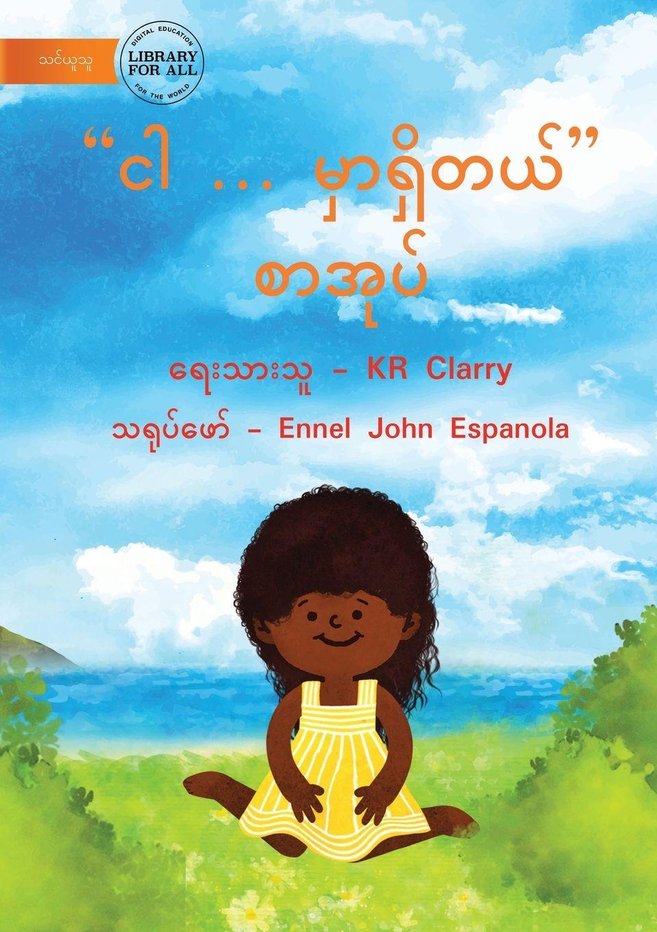 Vorderes Coverbild The I Am Book - "&#4100;&#4139; ... &#4121;&#4158;&#4140;&#4123;&#4158;&#4141;&#4112;&#4122;&#4154;" &#4101;&#4140;&#4129;&#4143;&#4117;&#4154;