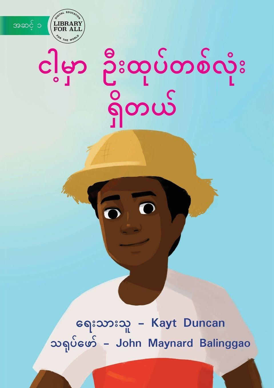 Vorderes Coverbild I Have A Hat - &#4100;&#4139;&#4151;&#4121;&#4158;&#4140; &#4134;&#4152;&#4113;&#4143;&#4117;&#4154;&#4112;&#4101;&#4154;&#4124;&#4143;&#4150;&#4152; &#4123;&#4158;&#4141;&#4112;&#4122;&#4154;