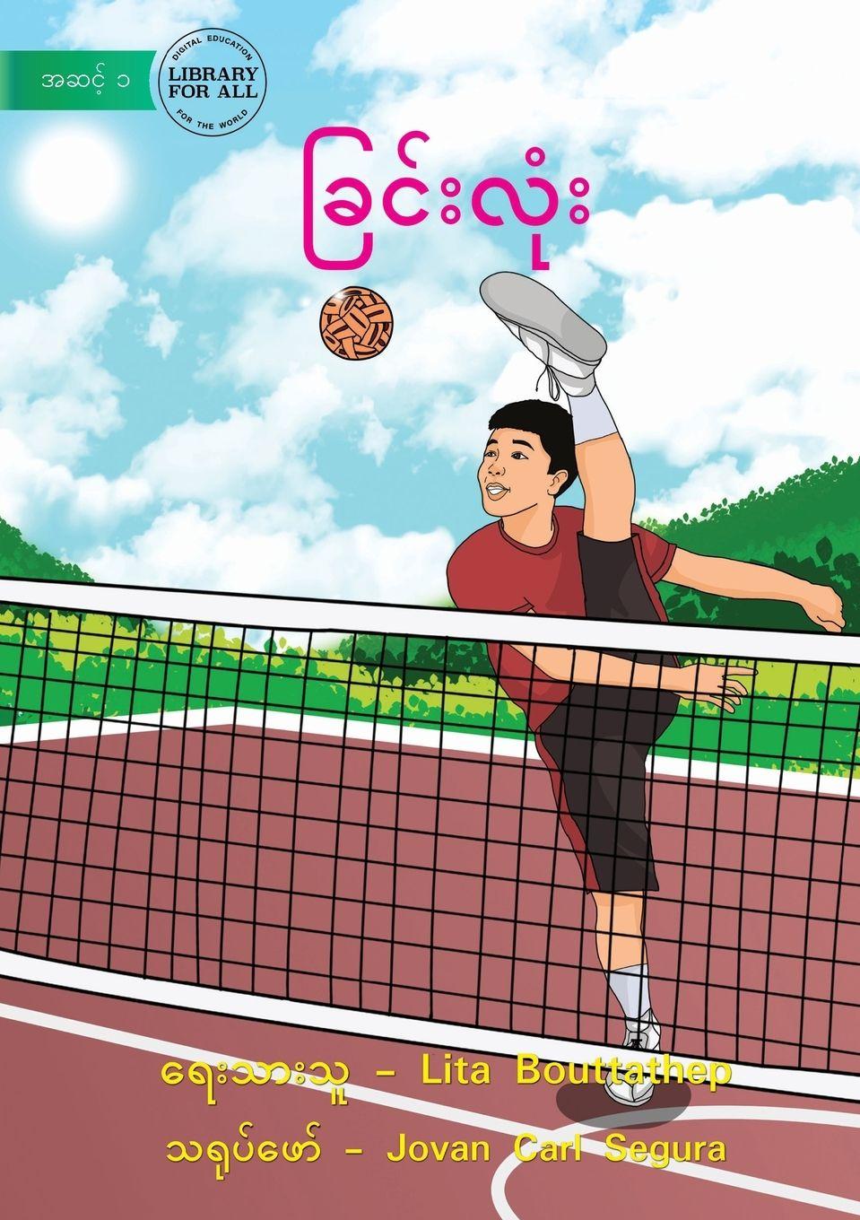 Vorderes Coverbild Kator - &#4097;&#4156;&#4100;&#4154;&#4152;&#4124;&#4143;&#4150;&#4152;