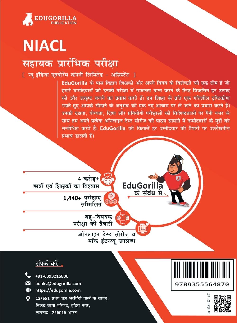 Rückseitencover NIACL Assistant - Prelims Exam (Hindi Edition)| New India Assurance Company Limited | 6 Full-Length Mock Tests + 6 Sectional Tests | Free Access To Online Tests