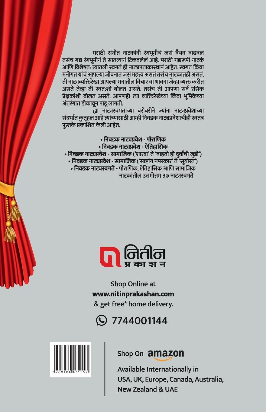 Rückseitencover Nivdak Natyaswagate