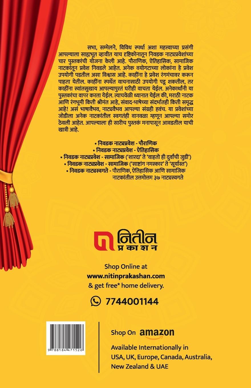 Rückseitencover Nivdak Natyapravesh Eitihasik