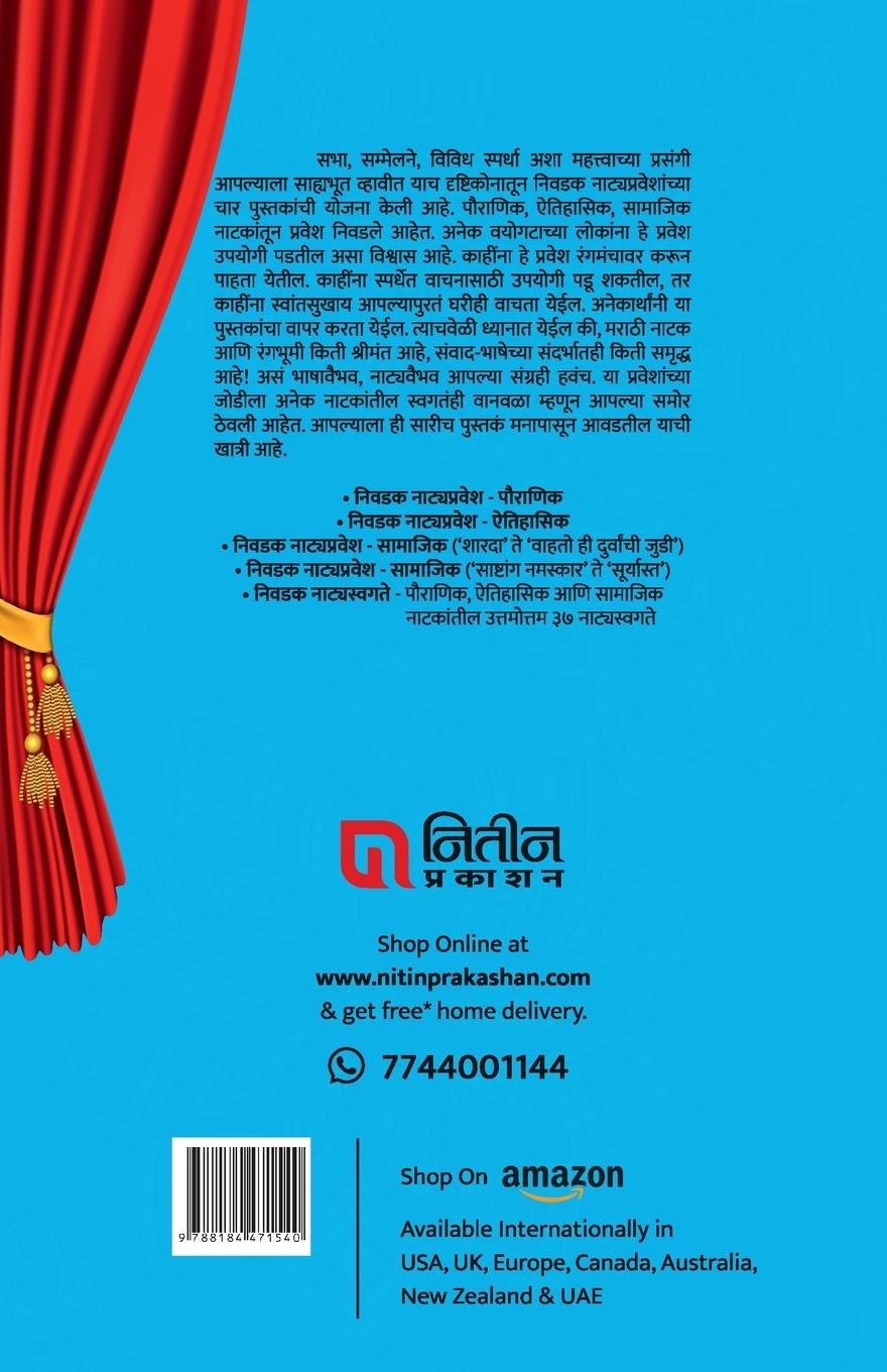 Rückseitencover Nivdak Natyapravesh Samajik (Green)