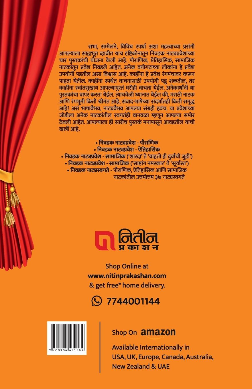 Rückseitencover Nivdak Natyapravesh Pauranik