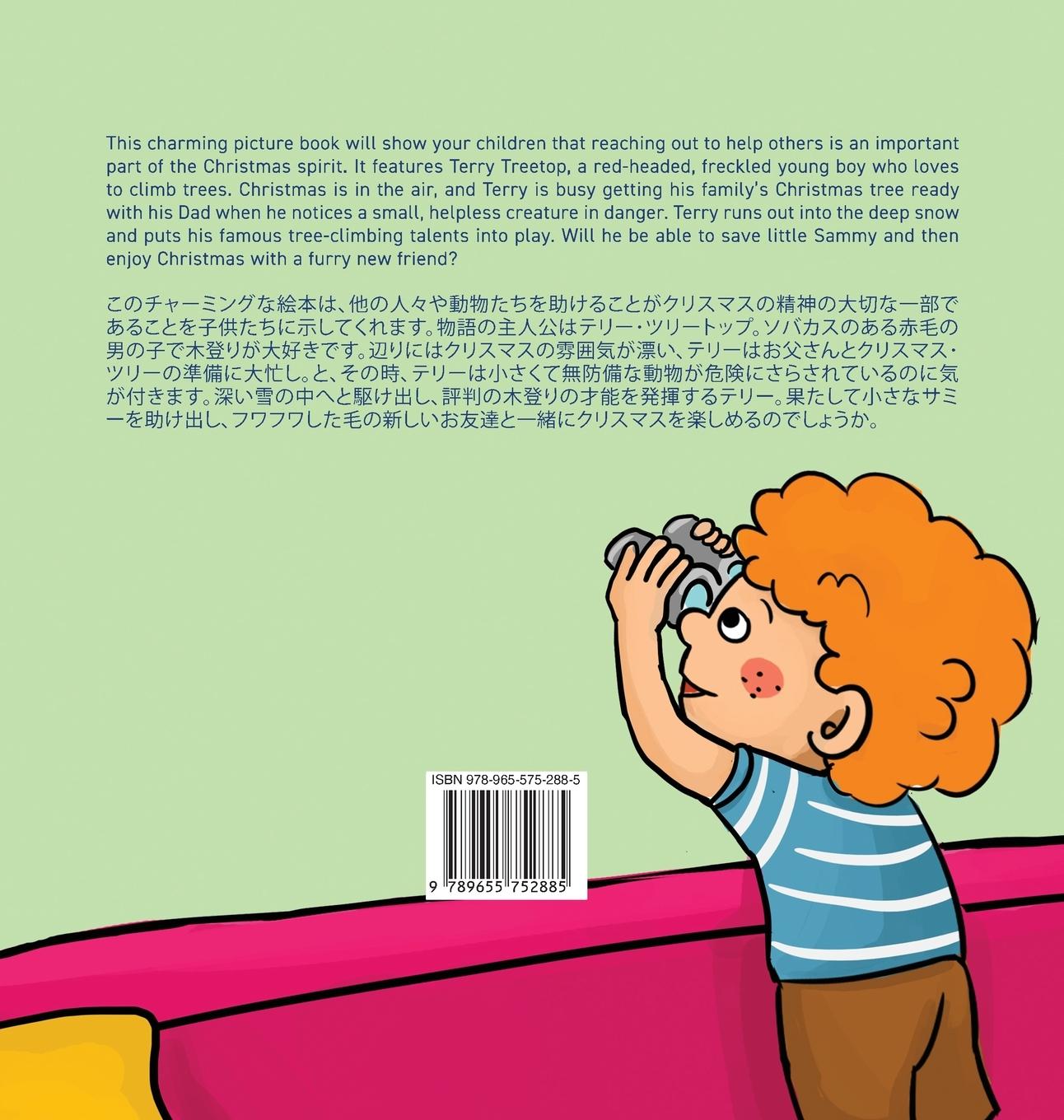 Rückseitencover Terry Treetop and the Christmas Star Bilingual (English - Japanese) テリー･ツリートップと　クリスマス･スター　バ