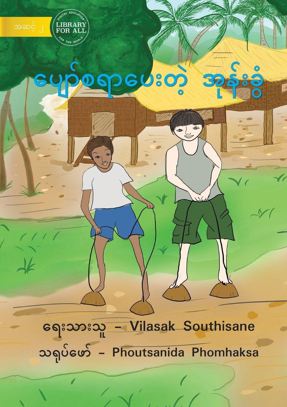 Vorderes Coverbild Joyful Coconut Shell - ပျော်စရာပေးတဲ့ အုန်းခွံ