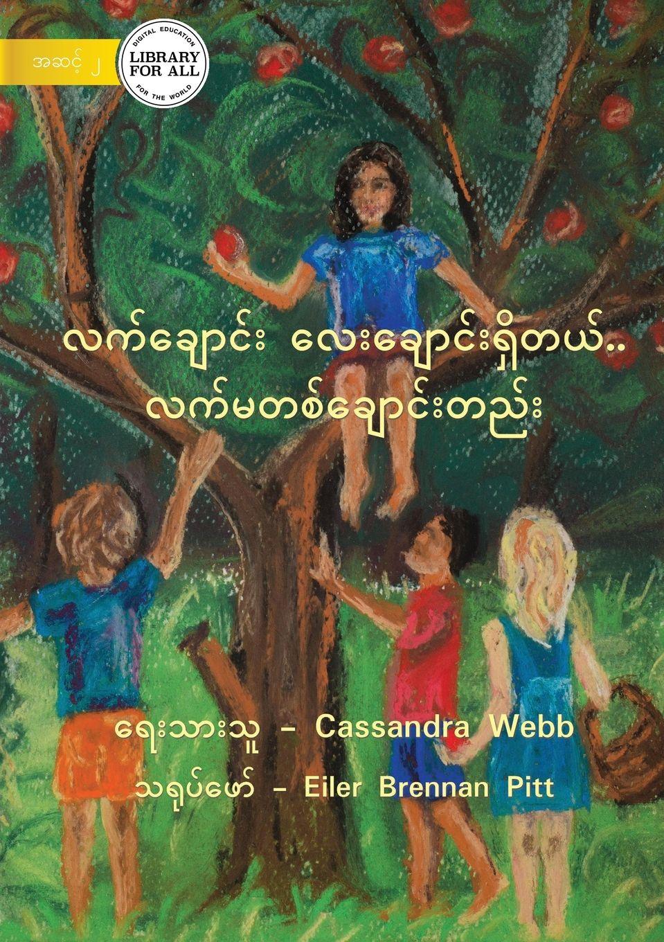 Vorderes Coverbild Four Fingers, Just One Thumb - လက်ချောင်း လေးချောင်းရှိတယ်.. လက်မတ)