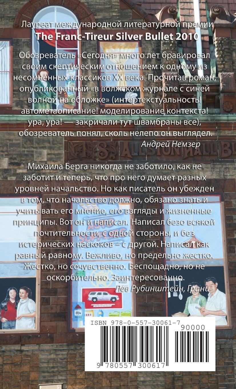 Rückseitencover Latest Novel