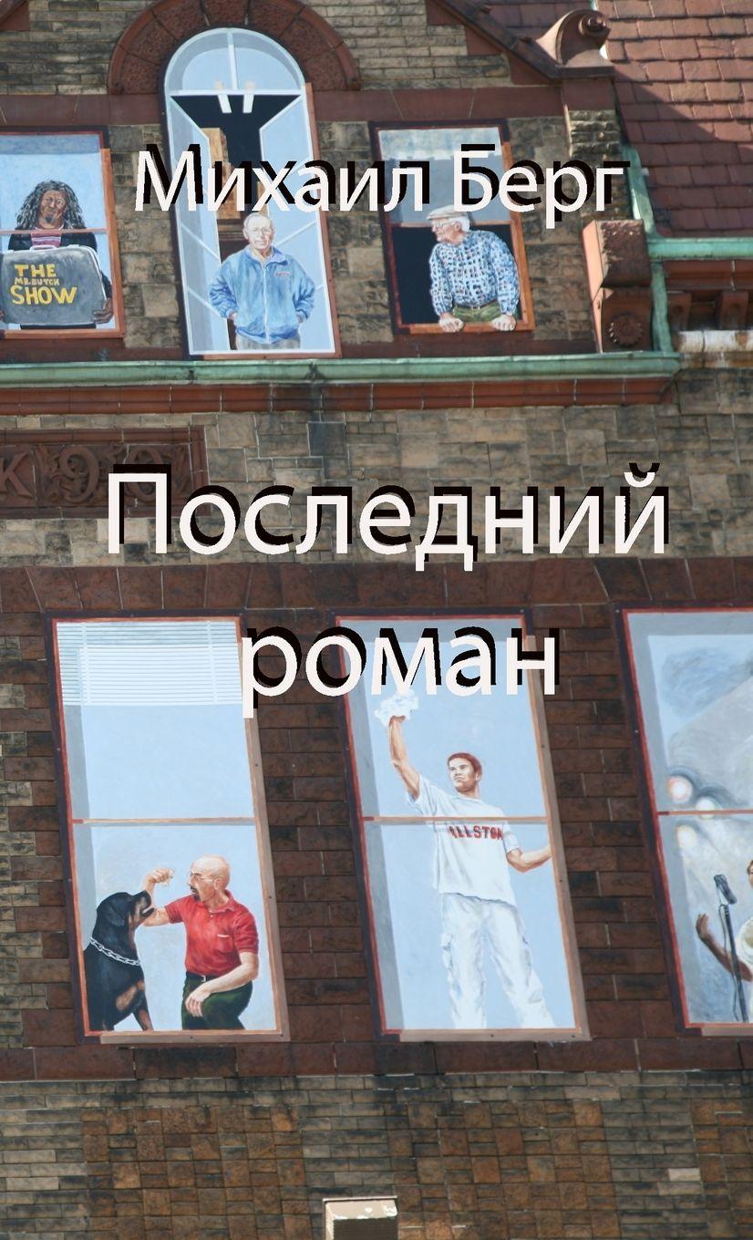 Vorderes Coverbild Latest Novel