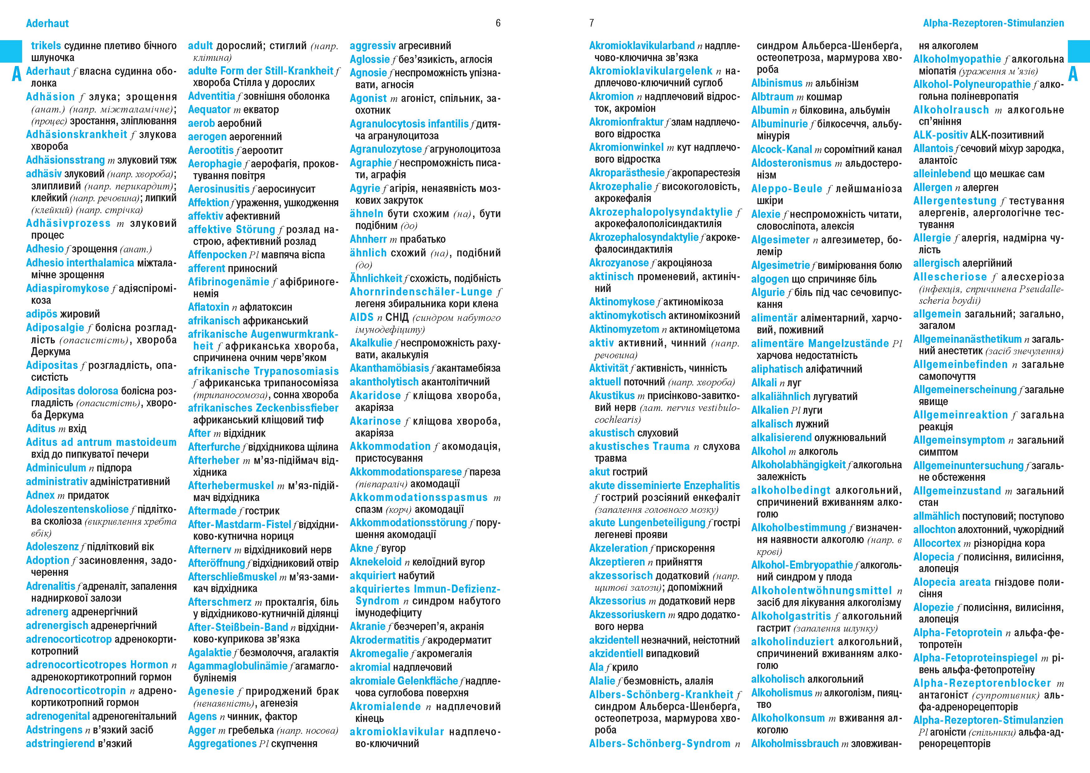 Beispielinhalt (Bild) Wörterbuch Medizin Deutsch-Ukrainisch, Ukrainisch-Deutsch mit zweisprachigen Anatomietafeln