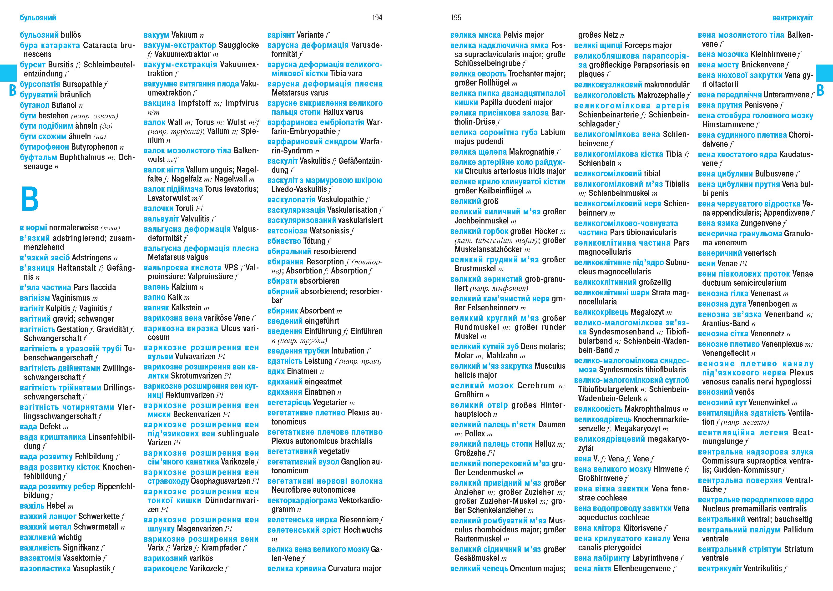 Beispielinhalt (Bild) Wörterbuch Medizin Deutsch-Ukrainisch, Ukrainisch-Deutsch mit zweisprachigen Anatomietafeln