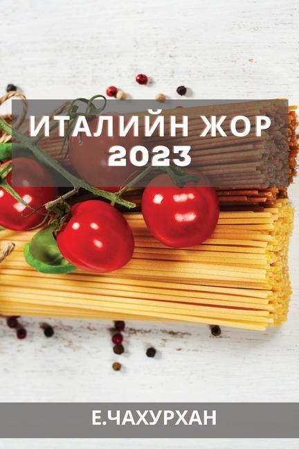 Vorderes Coverbild Италийн жор 2023