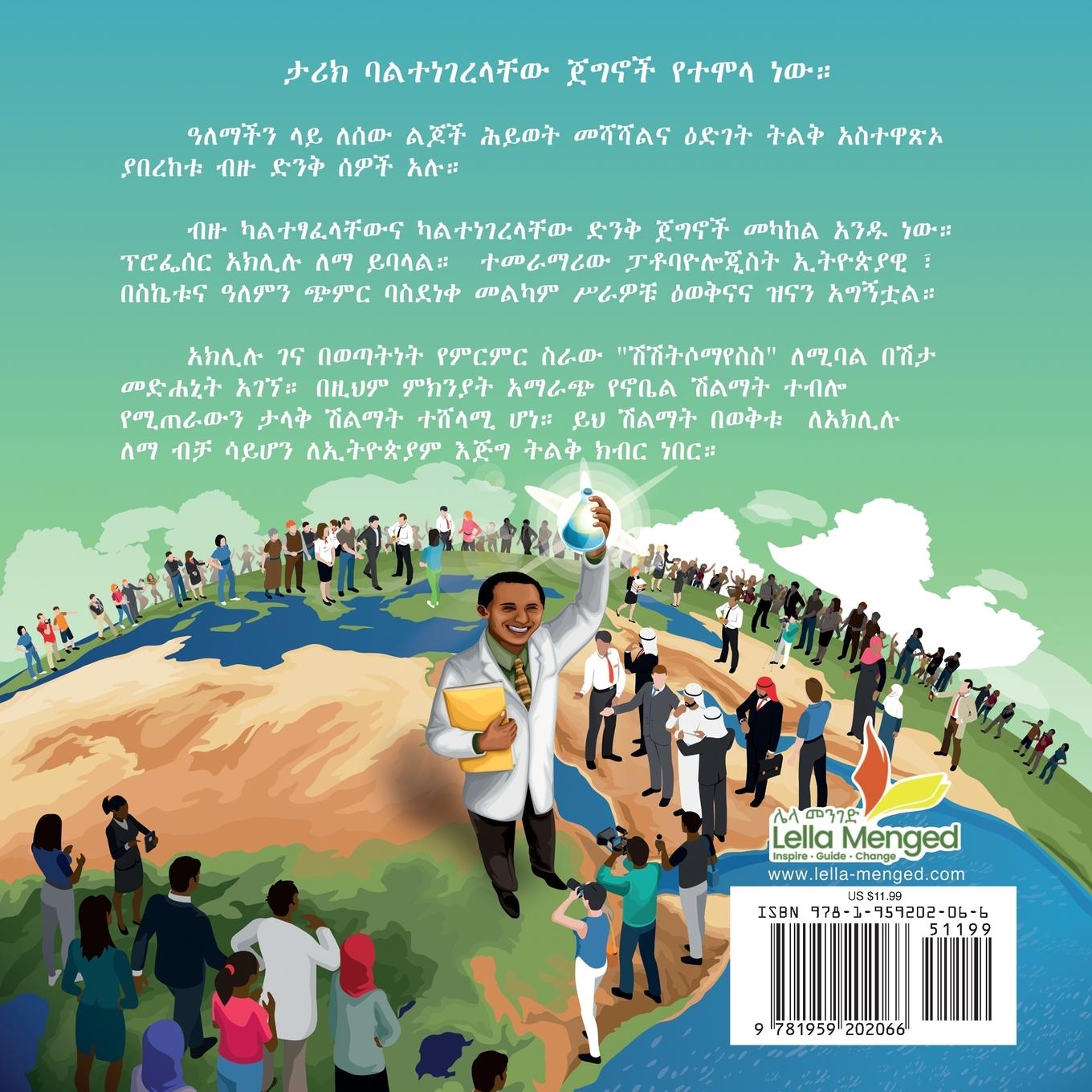 Rückseitencover AKLILU LEMMA