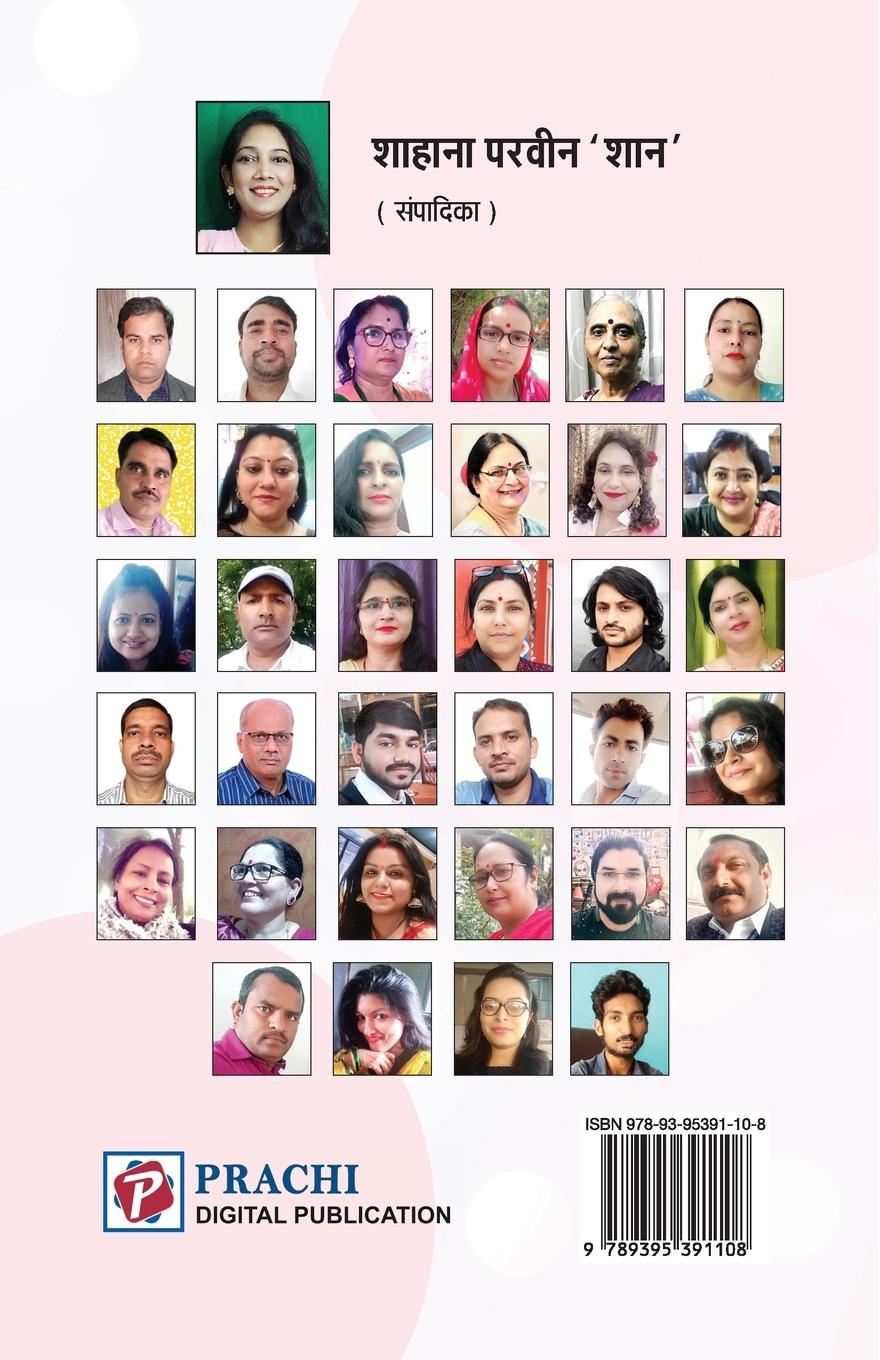 Rückseitencover Bindiya