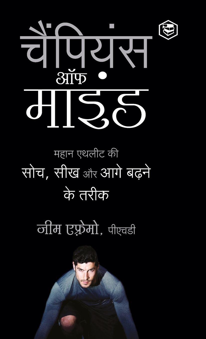 Vorderes Coverbild The Champion's Mind (Hindi)