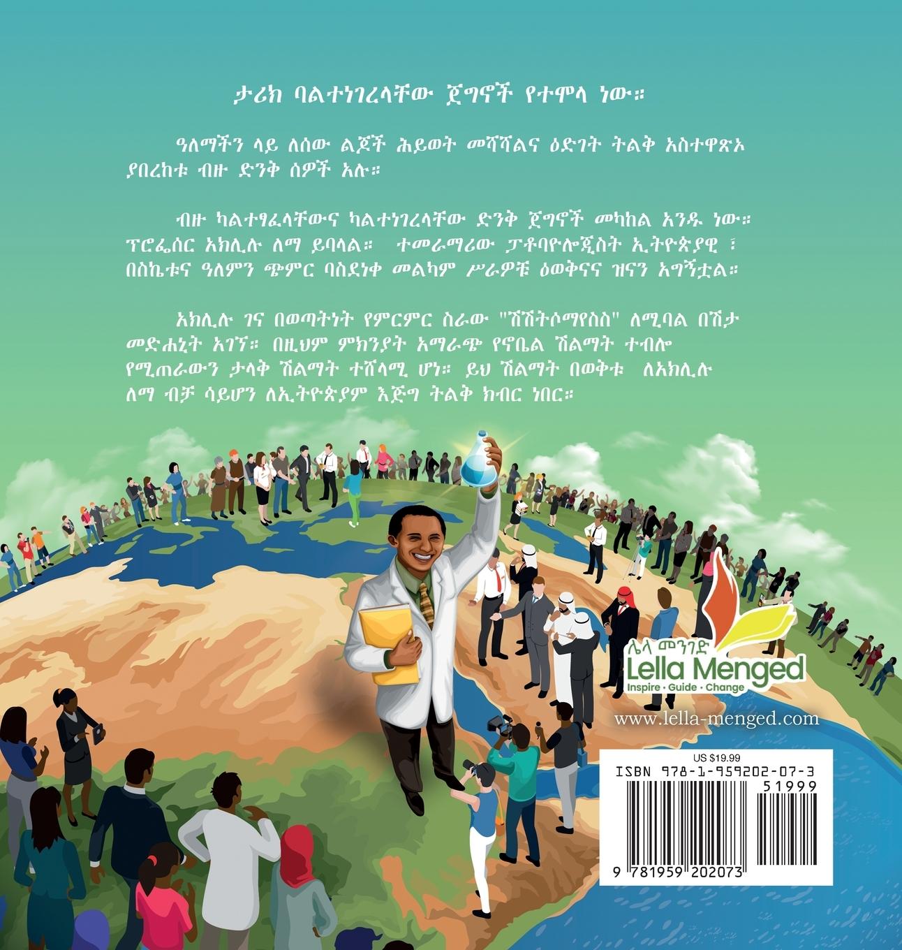 Rückseitencover AKLILU LEMMA