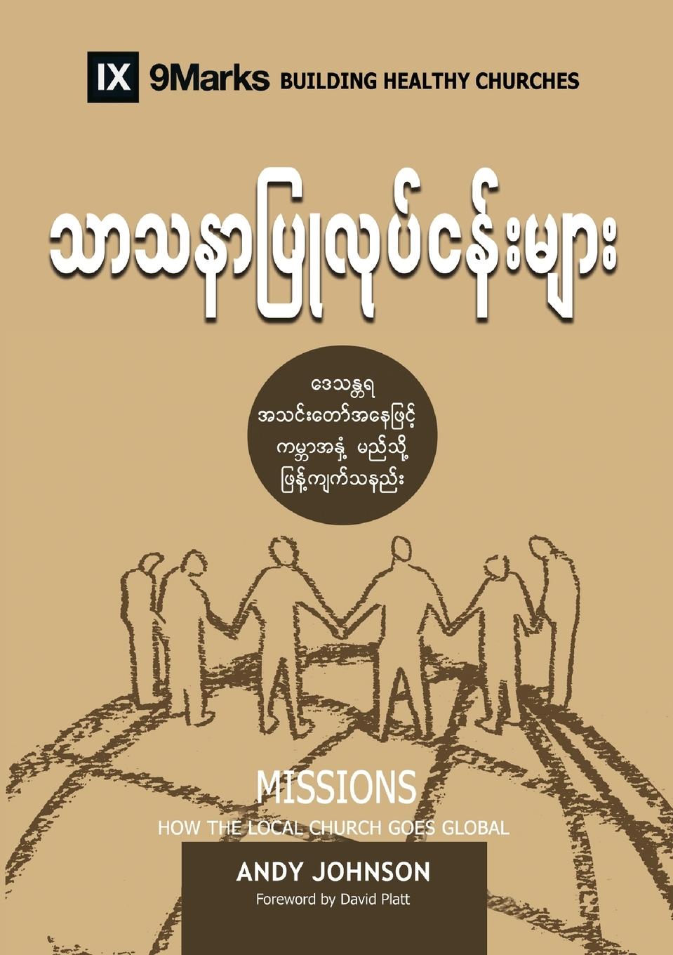 Vorderes Coverbild Missions (Burmese)