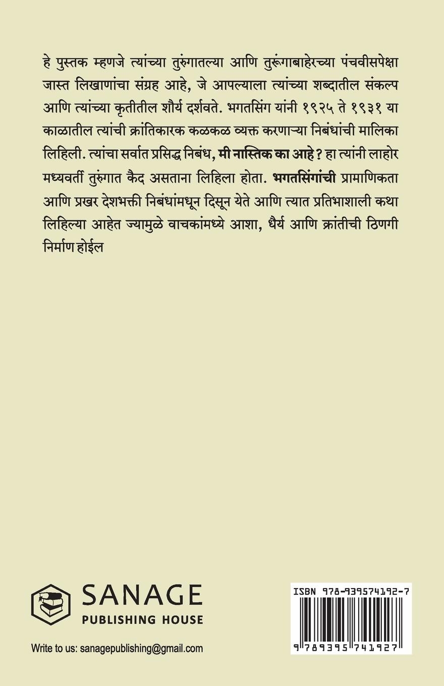 Rückseitencover Why I am an Atheist and Other Works (Marathi)