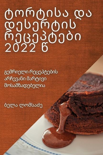 Vorderes Coverbild ტორტისა და დესერტის რეცეპტები 2022 წ