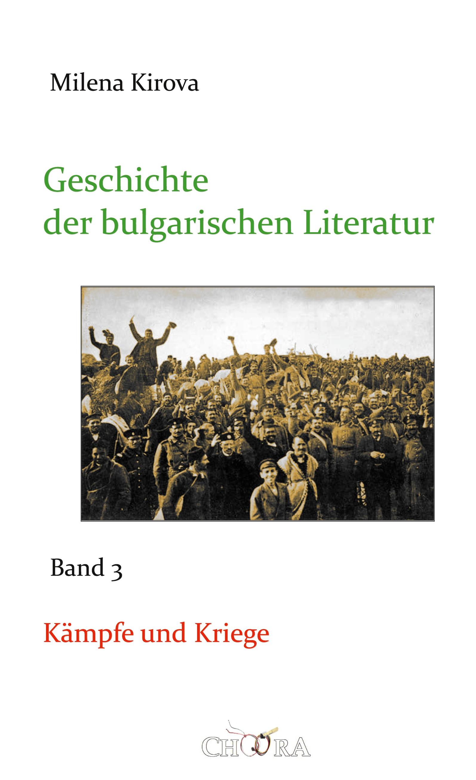 Vorderes Coverbild Geschichte der bulgarischen Literatur