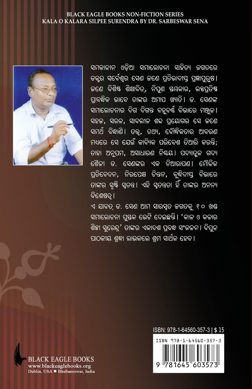 Rückseitencover Kaala O Kalara Shilpee Surendra