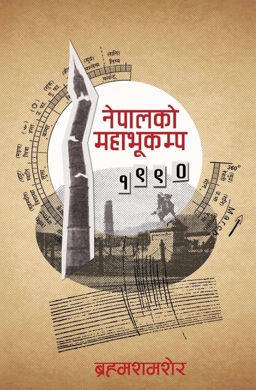 Vorderes Coverbild Nepalko Mahabhukampa 1990