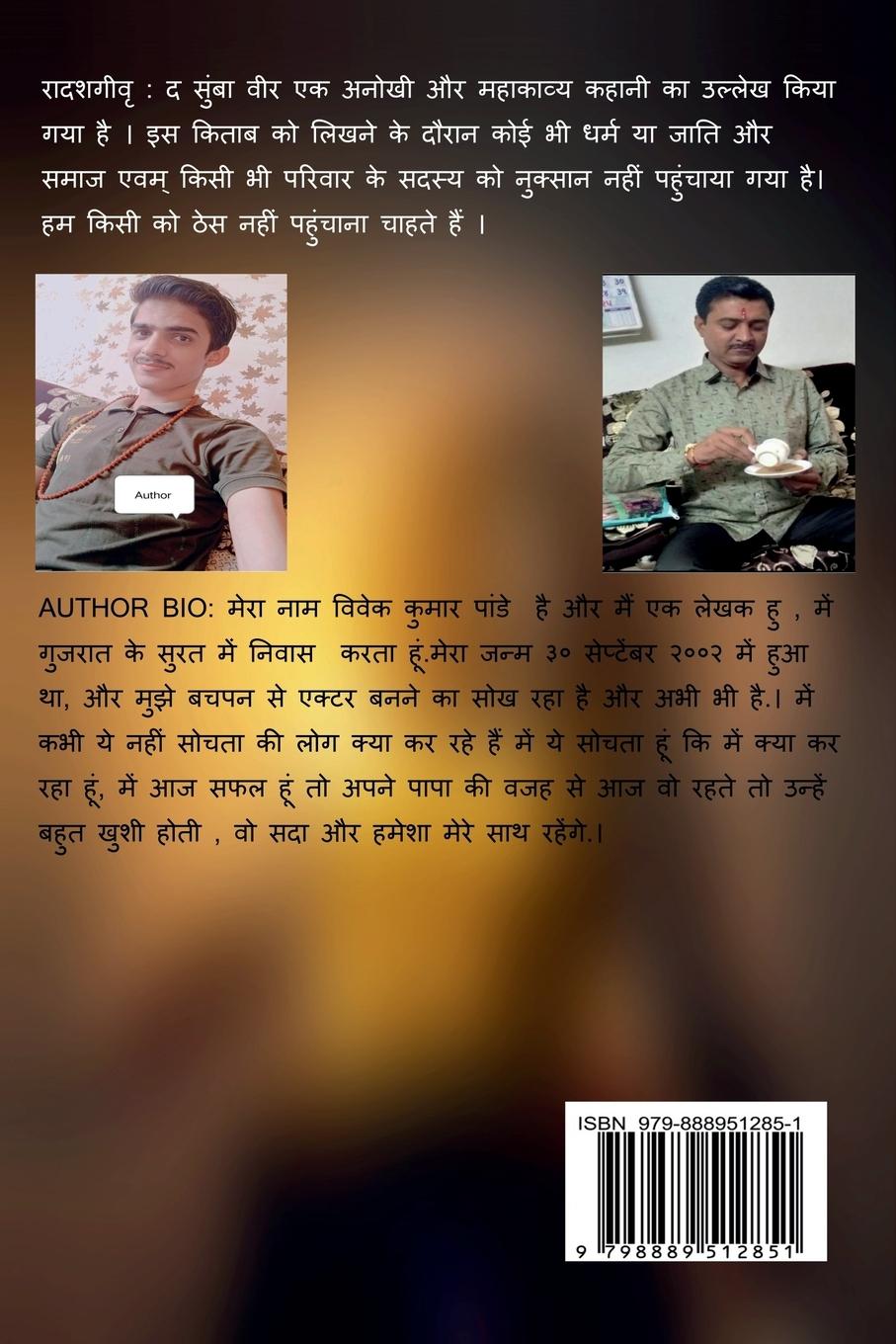 Rückseitencover Radashagivri