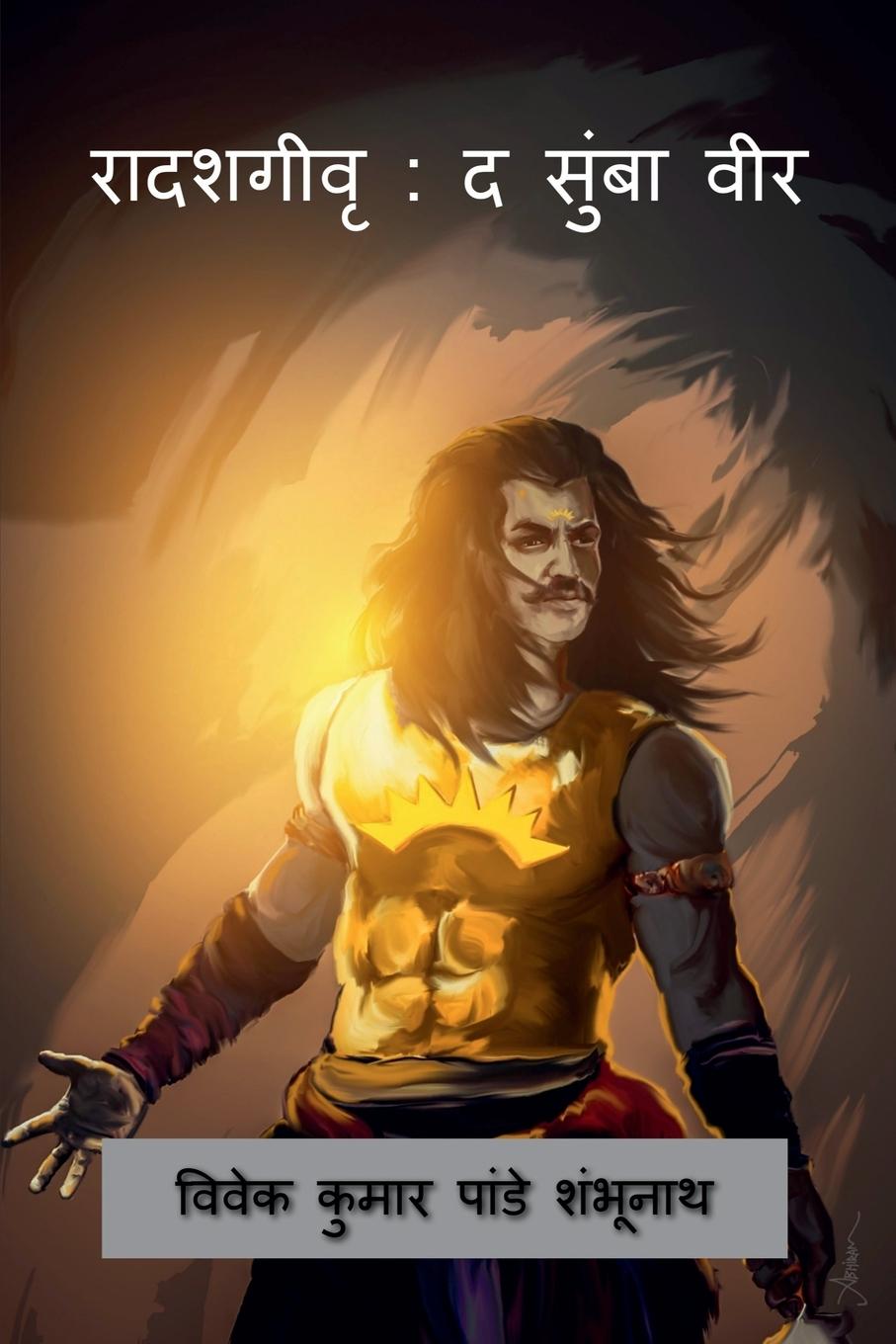 Vorderes Coverbild Radashagivri