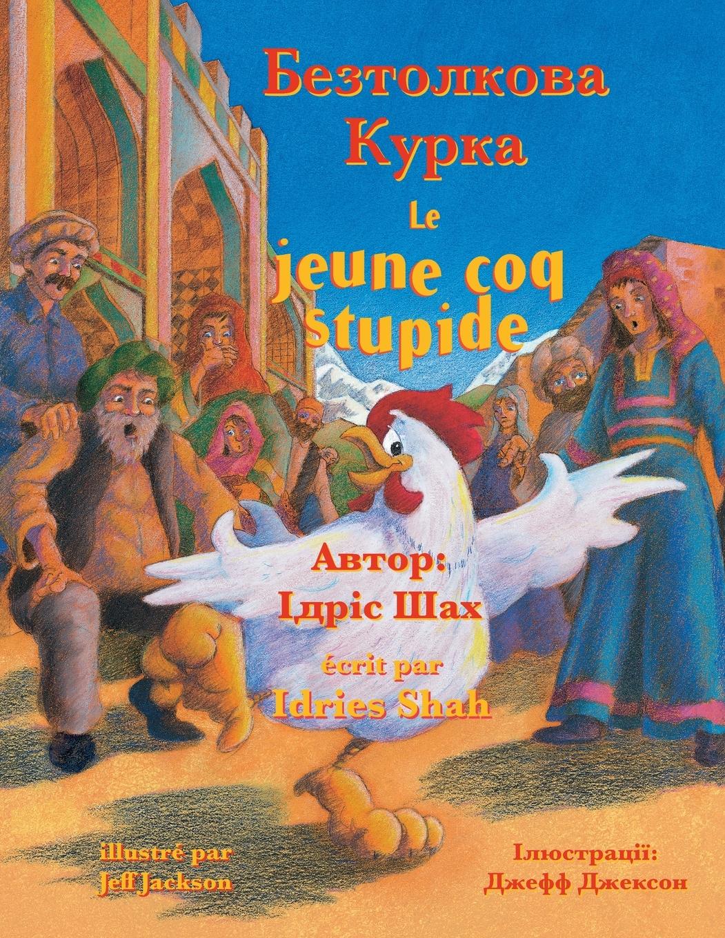 Vorderes Coverbild Le jeune coq stupide / Безтолкова Курка