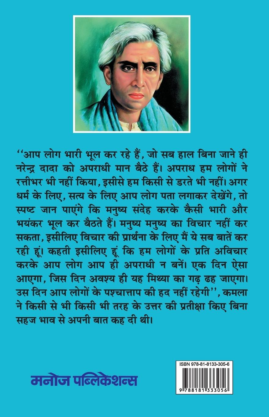 Rückseitencover Kamala