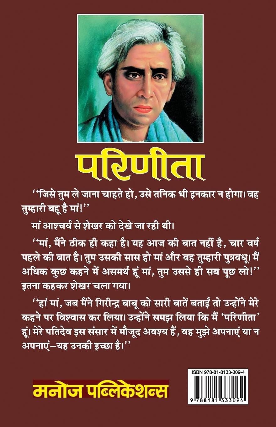 Rückseitencover Parinita