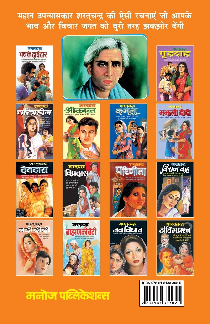 Rückseitencover Grahdah