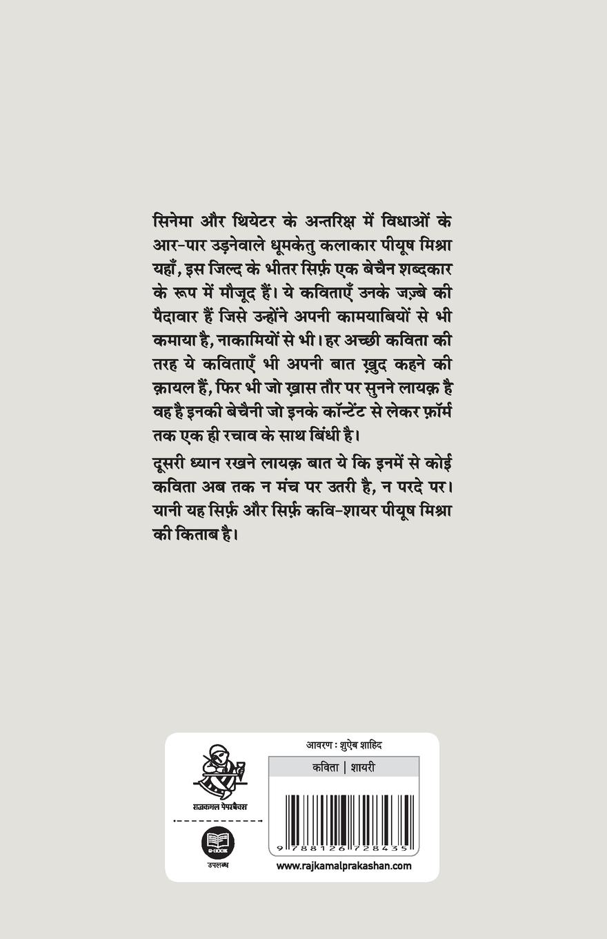 Rückseitencover Kuchh Ishq Kiya Kuchh Kaam Kiya