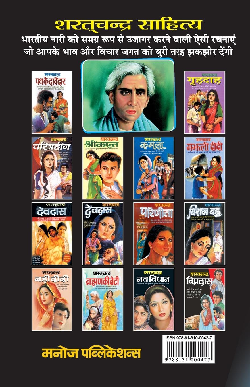 Rückseitencover Antim Prashan