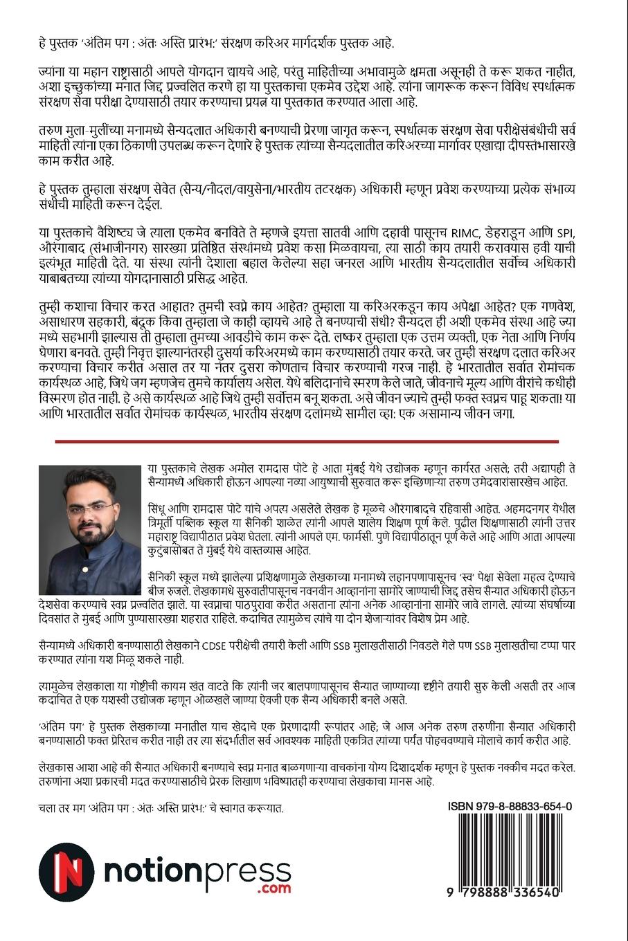 Rückseitencover Antim Pag