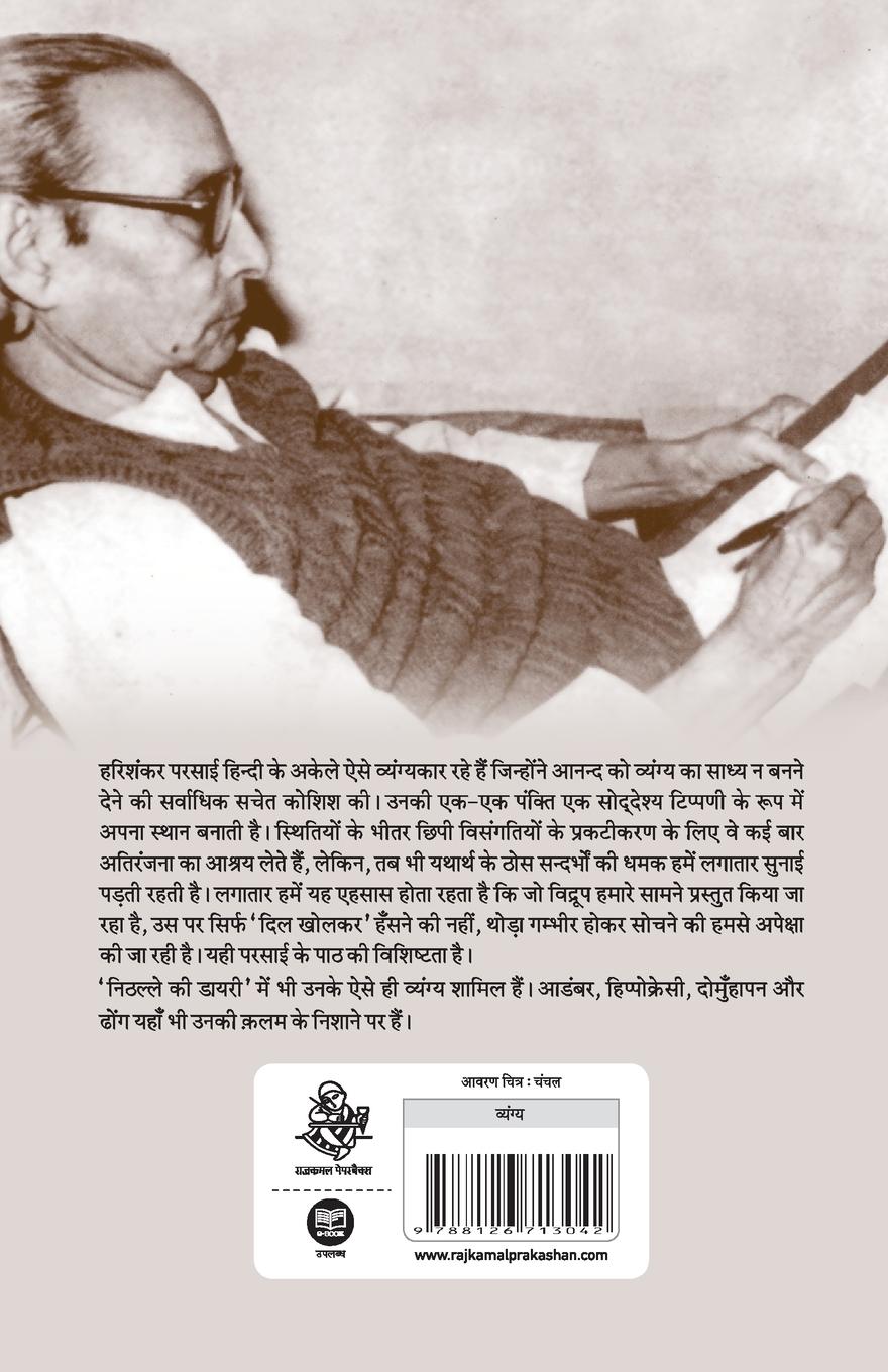 Rückseitencover Nithalle Ki Diary