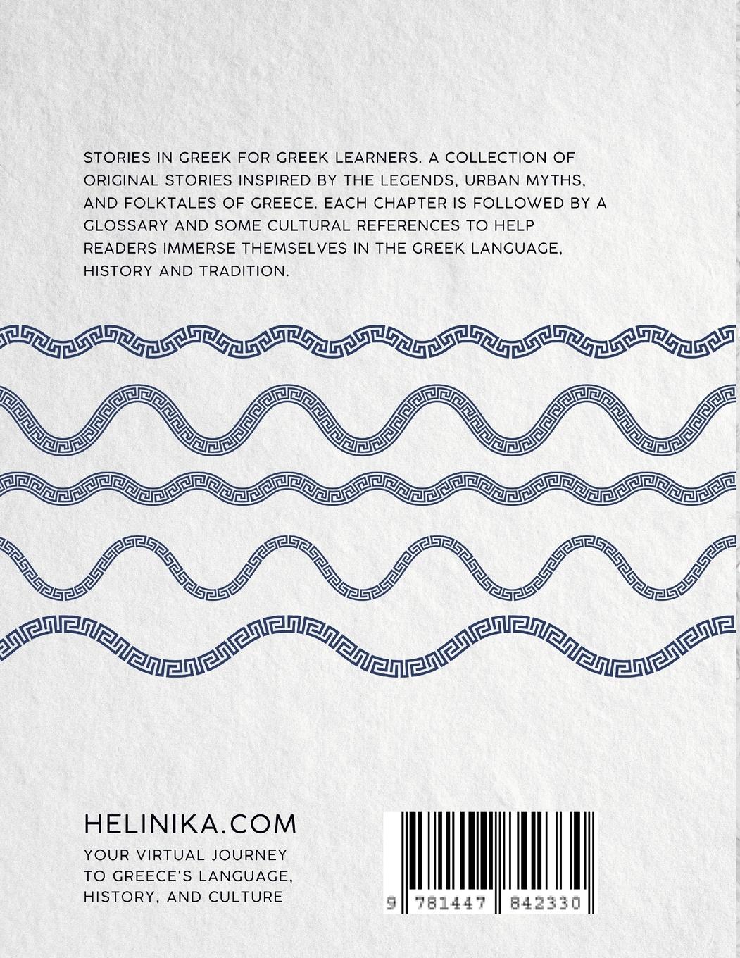 Rückseitencover Stories to Learn Greek