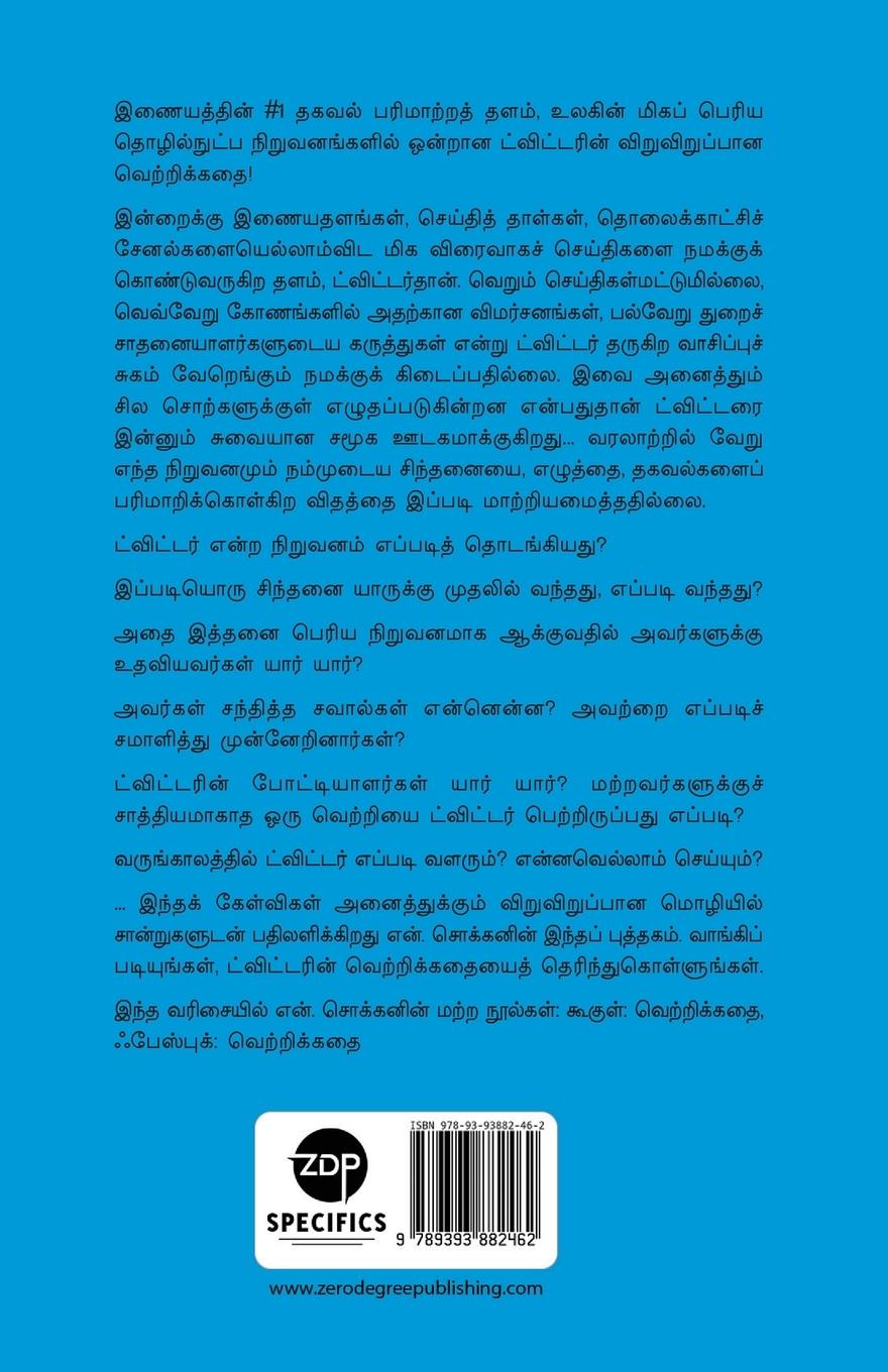 Rückseitencover TWITTER