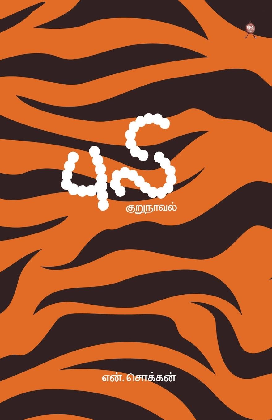 Vorderes Coverbild PULI