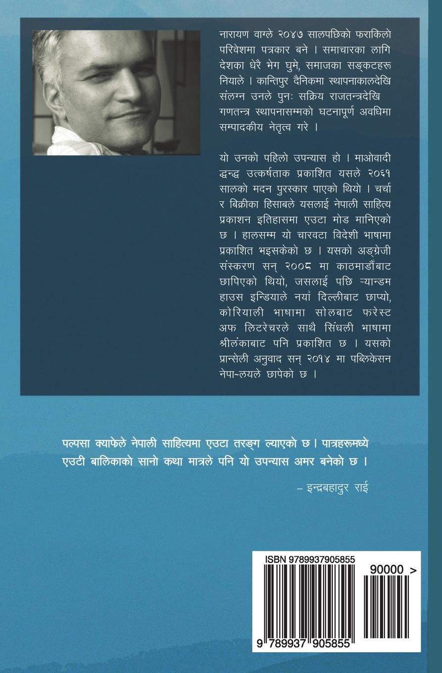 Rückseitencover Palpasa Café