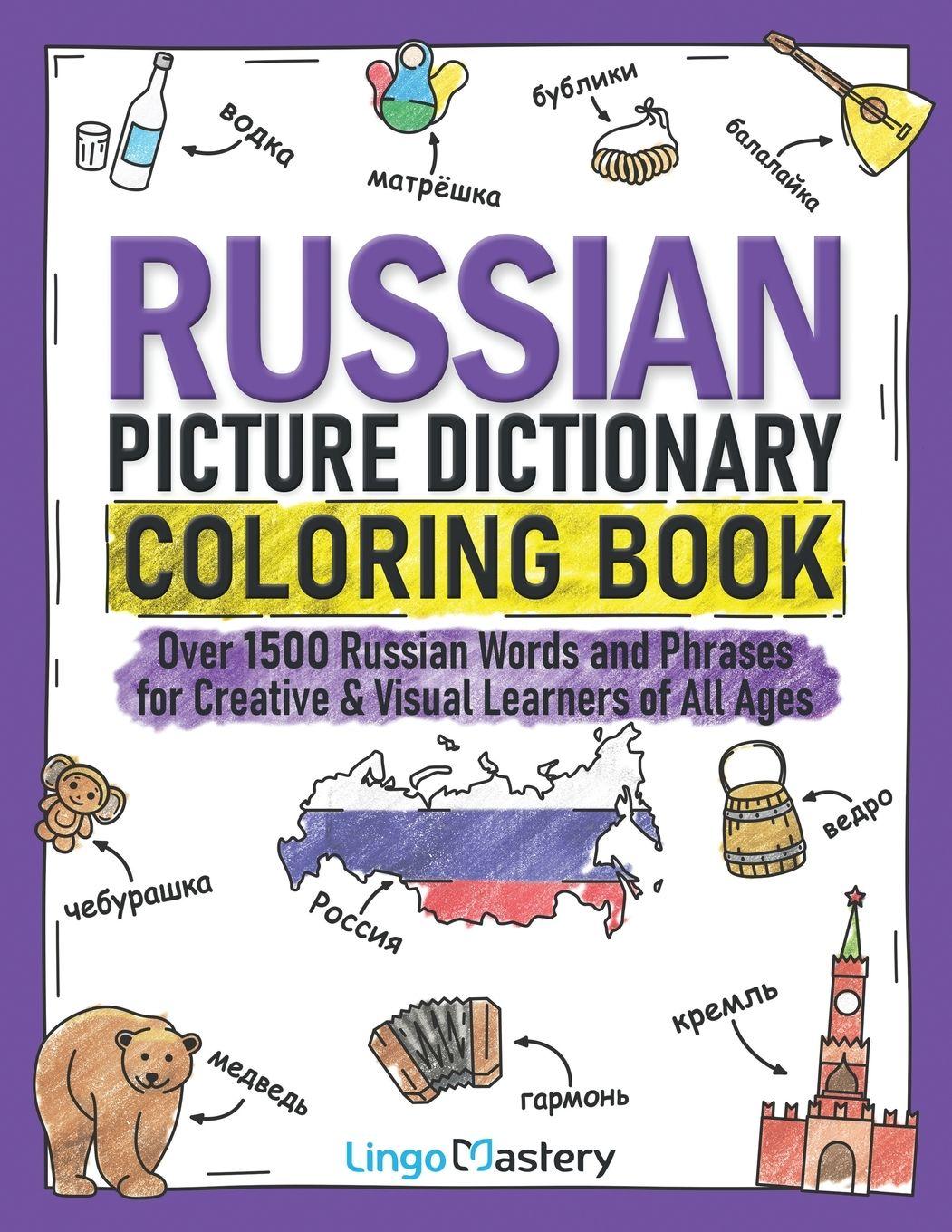 Vorderes Coverbild Russian Picture Dictionary Coloring Book