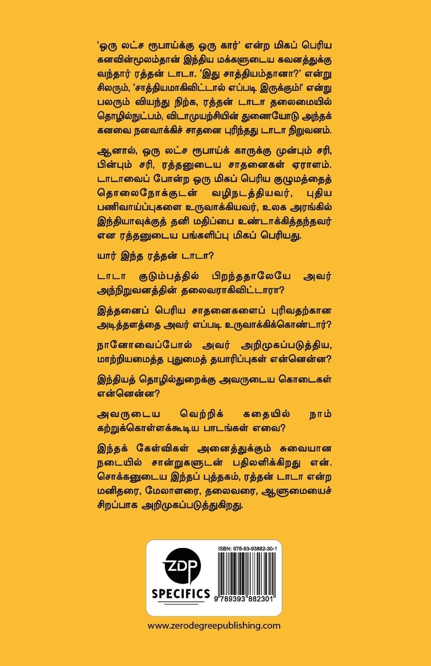 Rückseitencover RATAN TATA