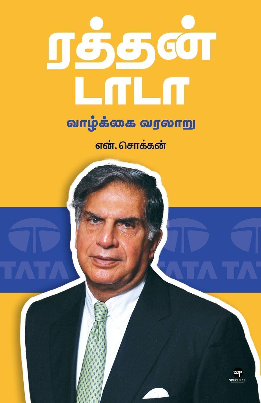 Vorderes Coverbild RATAN TATA