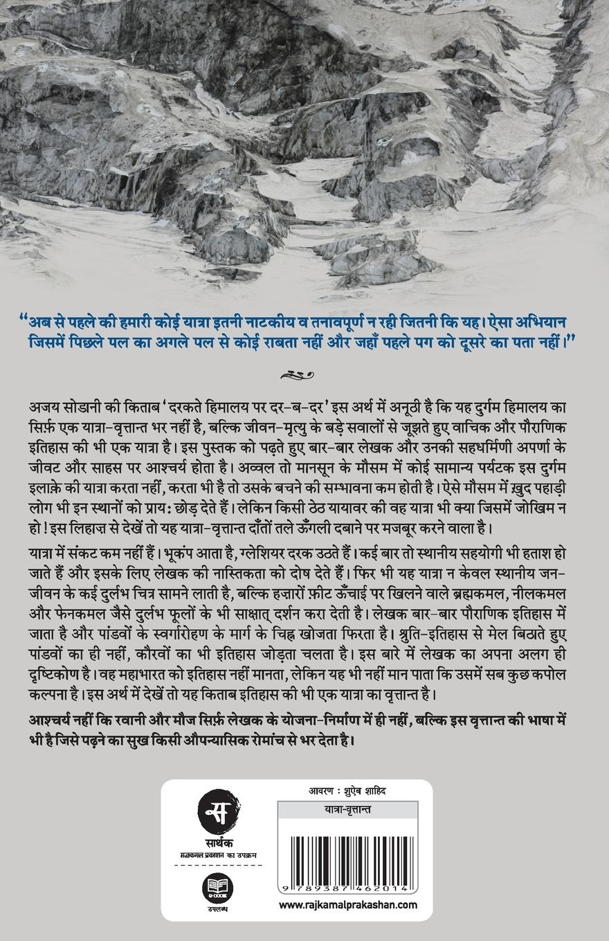 Rückseitencover Darakte Himalaya Par Dar-Ba-Dar