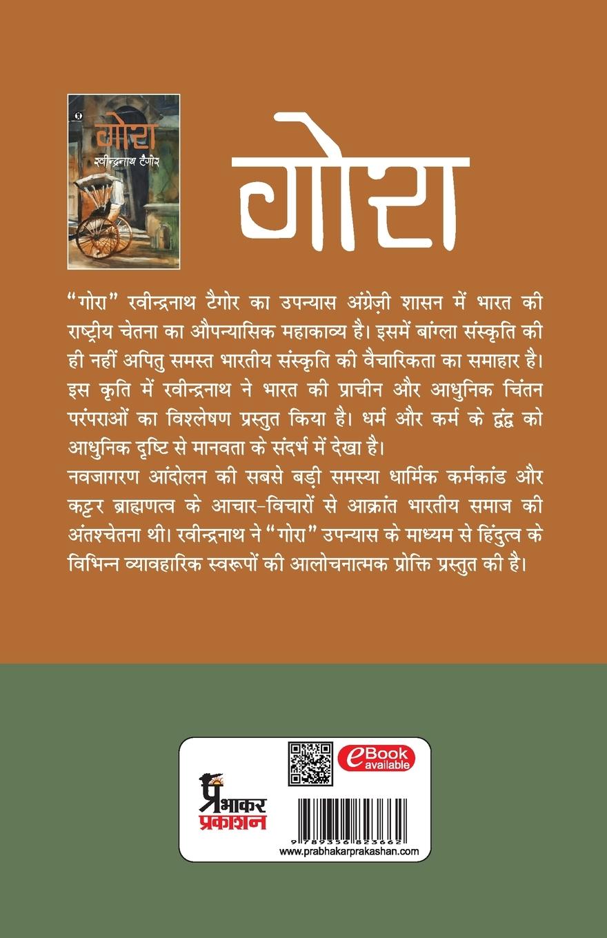 Rückseitencover Gora