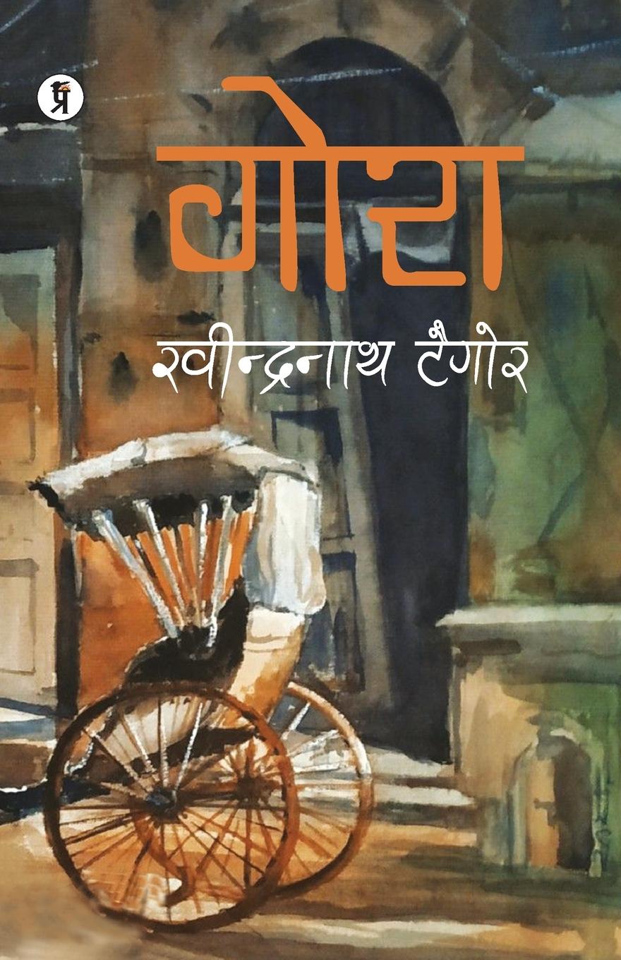 Vorderes Coverbild Gora