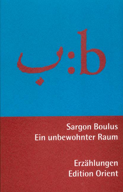 Vorderes Coverbild Ein unbewohnter Raum